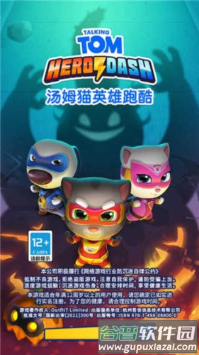 汤姆猫英雄跑酷1