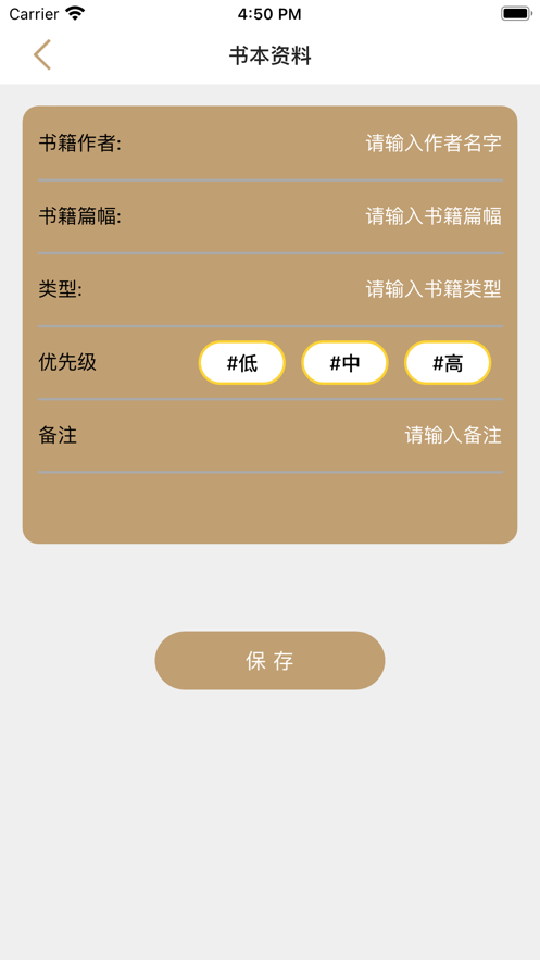 读书心得体会(又名连尚读书心得)截图1
