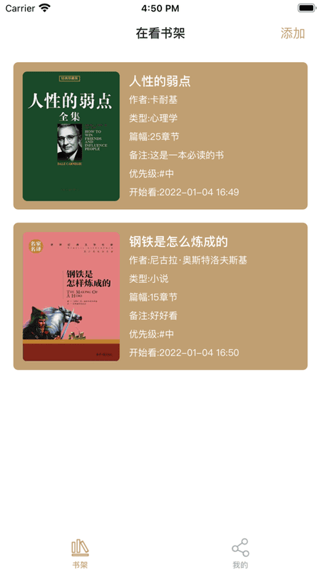 读书心得体会(又名连尚读书心得)截图4