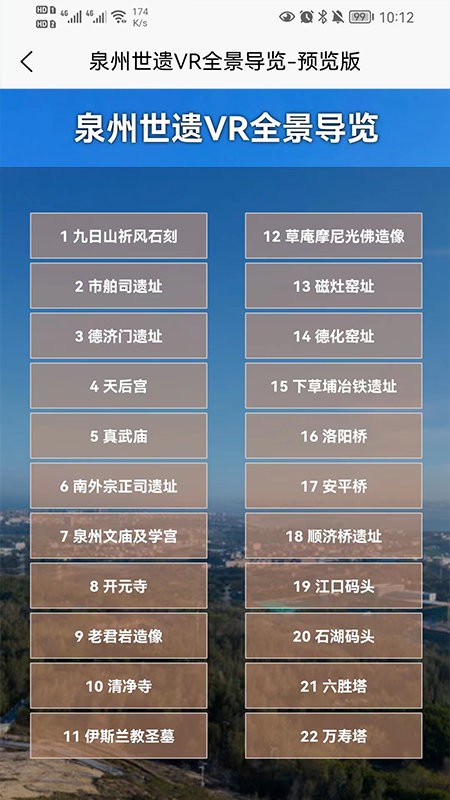 神旅官方客户端截图3