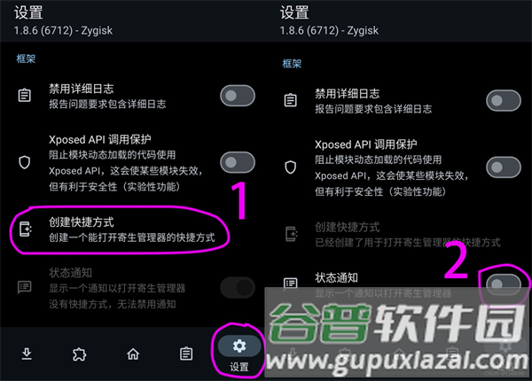 使用教程配图1