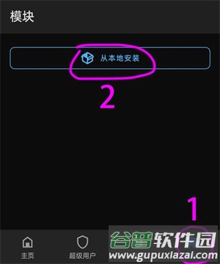 使用教程配图2
