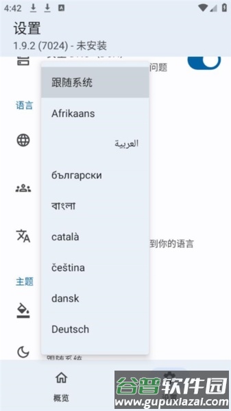 软件特色配图1