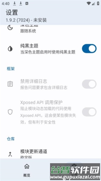 lsp框架最新版截图1
