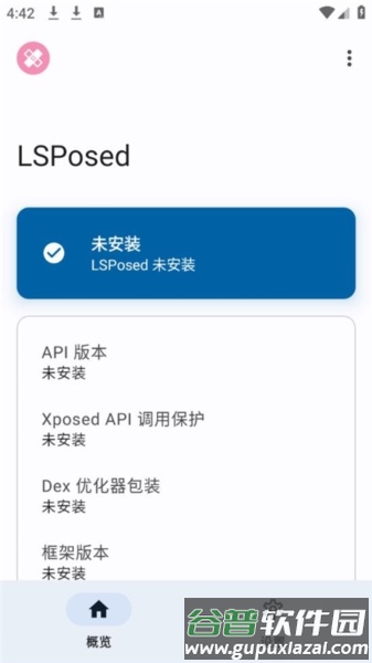 lsp框架最新版截图3
