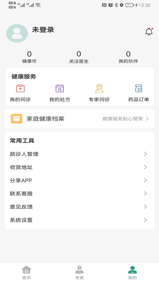 肺诊网用户端截图1