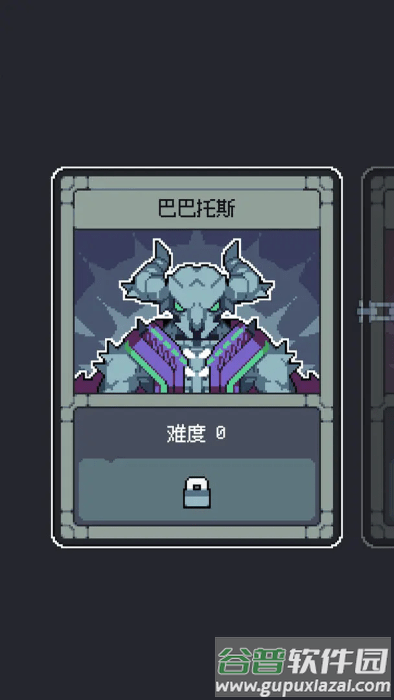 魔王终局手机版截图2