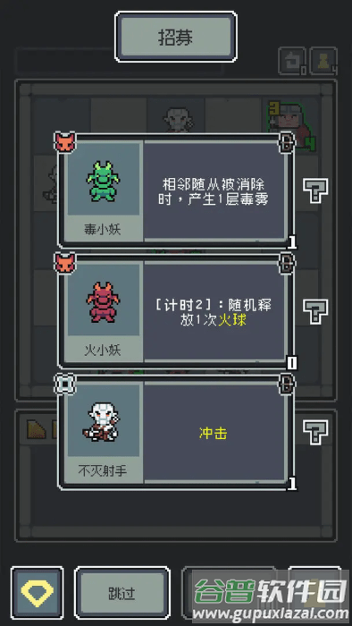魔王终局手机版截图3