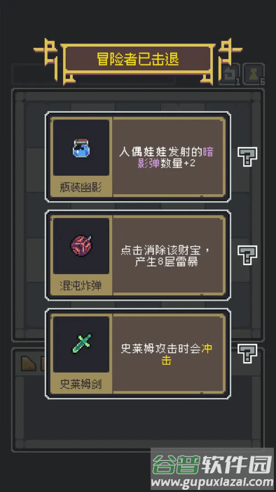 魔王终局手机版截图4