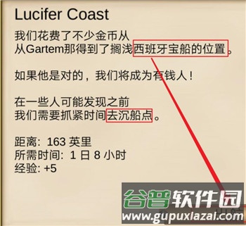 海盗加勒比海亨特游戏截图4