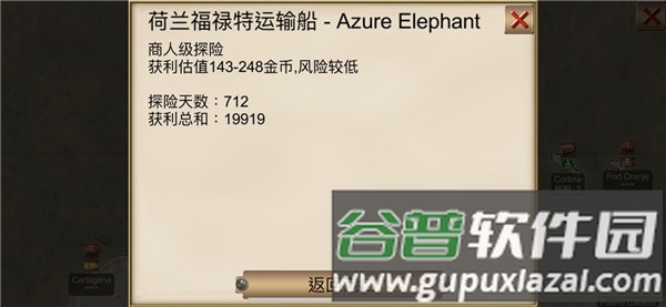 海盗加勒比海亨特游戏截图18