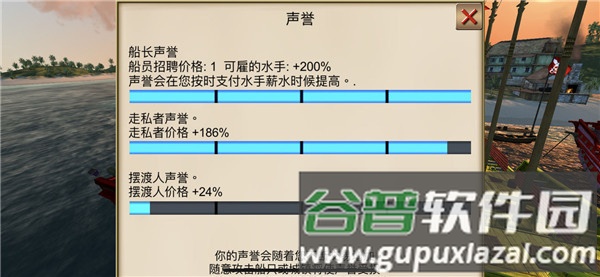 海盗加勒比海亨特游戏截图19