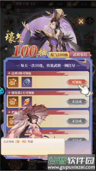 三国很忙游戏截图1