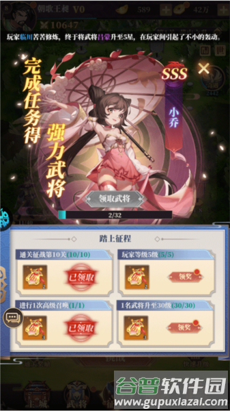 三国很忙游戏截图2