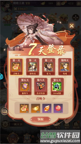 三国很忙游戏截图3