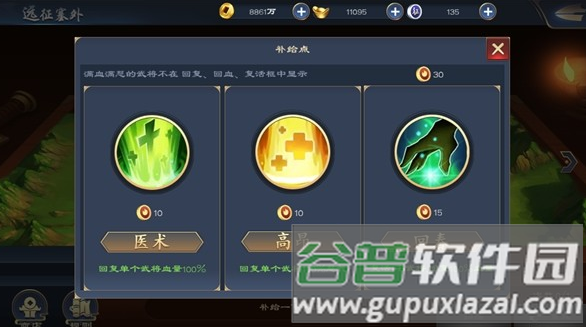 三国很忙截图2
