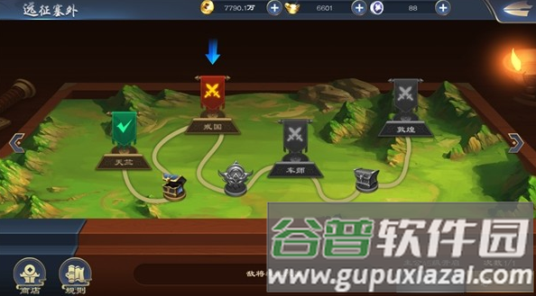 三国很忙截图3