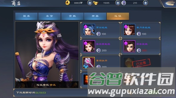 三国很忙截图4