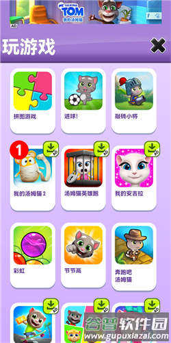 我的汤姆猫5