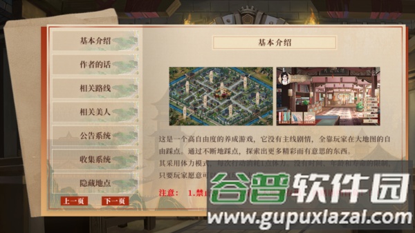 左美人右佳丽宣传图