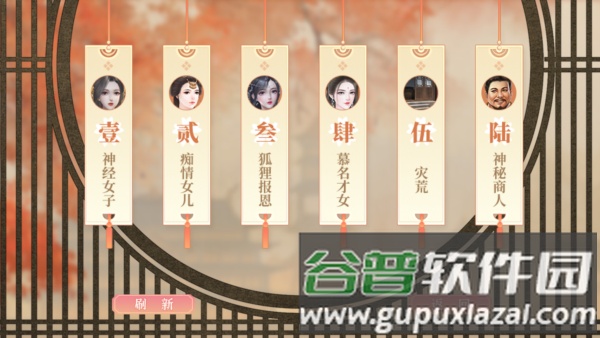 丹药配方配图1