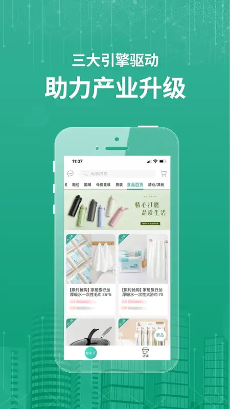 蚁家人手机版截图2