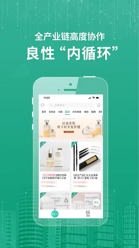蚁家人手机版截图3