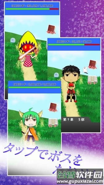 魔王的秘密手机游戏截图1