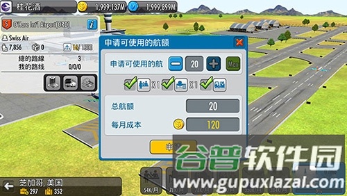 航空大亨5无限货币中文版游戏特色