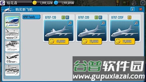 航空大亨5无限货币中文版游戏玩法