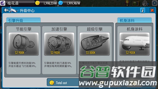 航空大亨5无限货币中文版游戏亮点