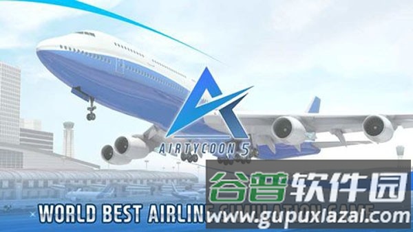 航空大亨5无限货币中文版截图1