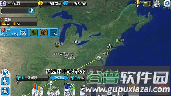 航空大亨5无限货币中文版截图4