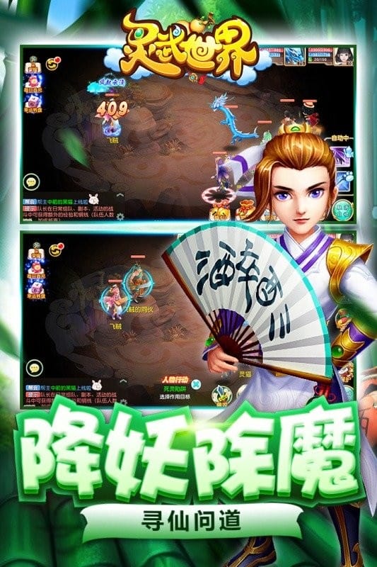 灵武世界手游免费版下载