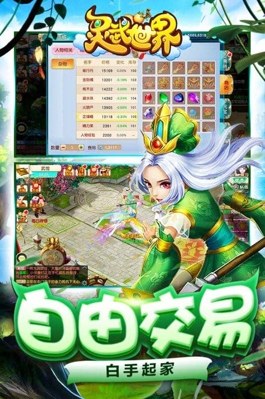 灵武世界游戏官方版截图1