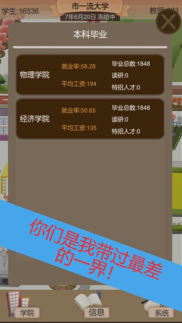 以校之名2破解版内置修改器截图3