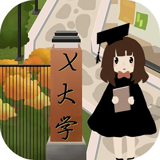 以校之名2破解版内置修改器v1.3.2