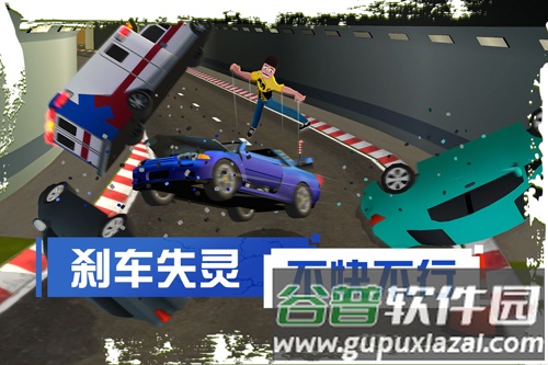 刹车失灵2内置修改器版截图5