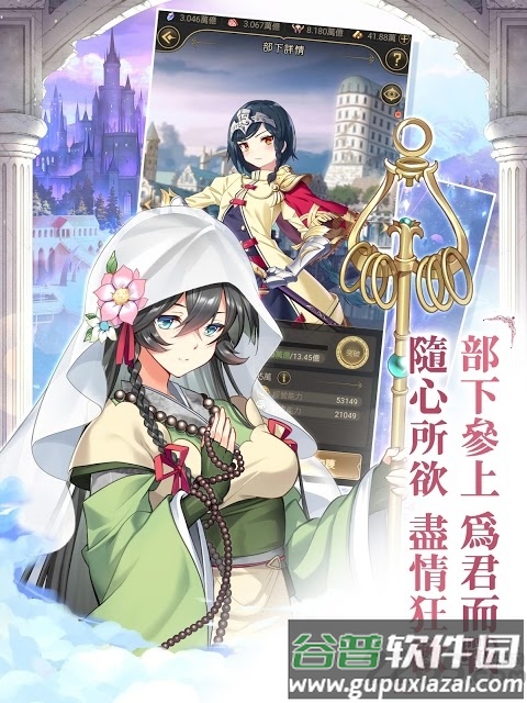魔王的日常妃你莫属手游截图1