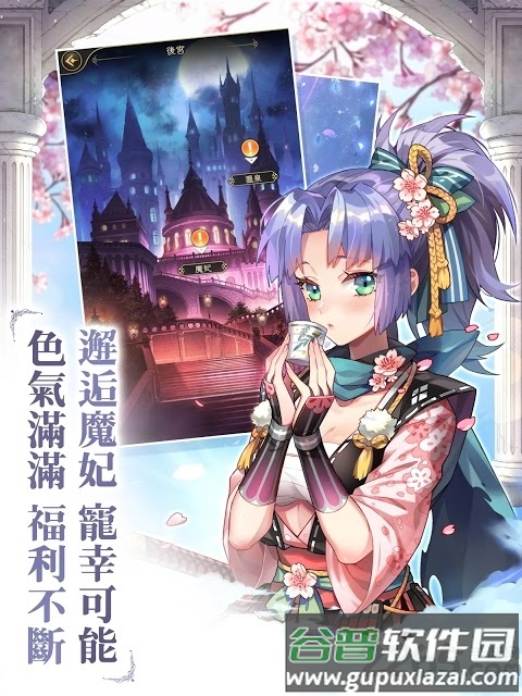 魔王的日常妃你莫属手游截图2
