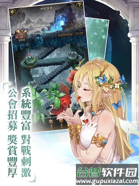 魔王的日常妃你莫属手游截图3