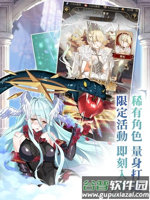 魔王的日常妃你莫属手游截图4