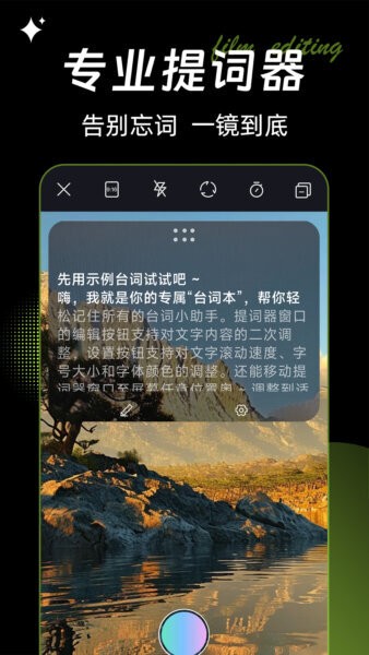 畅剪影免费版截图3