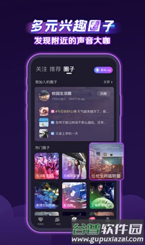 声洞使用说明