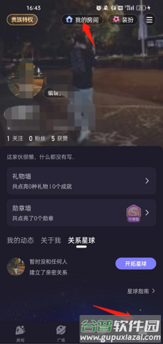 声洞怎么放音乐