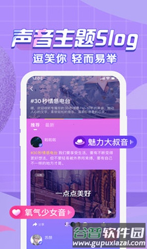 声洞软件优势