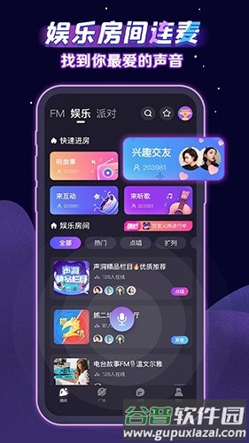 声洞app官方版截图2