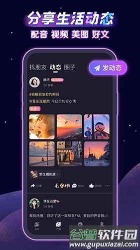 声洞app官方版截图3