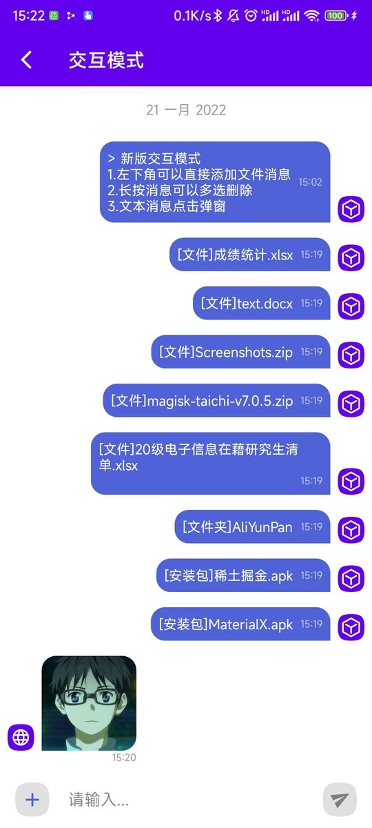 局域网快传酷安版软件下载