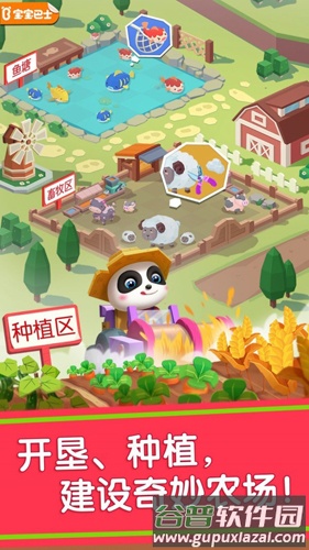宝宝汽车城市游戏免费版截图1